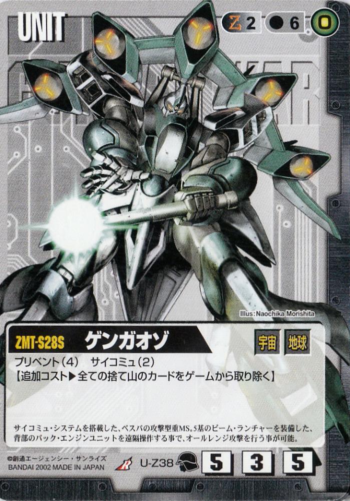 ミントモール Mint 札幌店 ガンダムウォー ゲンガオゾ 相剋の軌跡版 R U Z38 ミントモール Mint 札幌店 ガンダムウォー ゲンガオゾ 相剋の軌跡版 R U Z38