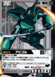 ガンダムウォー Rティファ月下の戦塵 ガンダムウォー Rティファ月下の戦塵