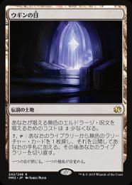 ミントモール / MINT GAMES MTG(東日本橋) / 【MM2】【JPN】《ウギンの