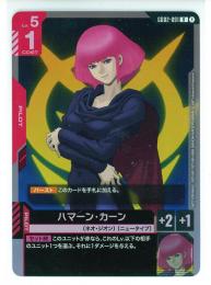 ミントモール / MINT GAMES 池袋店 / 【GD02-091】ハマーン・カーン(R