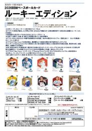 ドギョム　予約商品登録カード　※希少 ミントモール / MINT-WEB店 (ボックス通販) / ◇予約◇BBM 2026