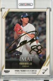 ミントモール / MINT 千葉店 / BBM FUSION 2025 今井達也 金箔サイン