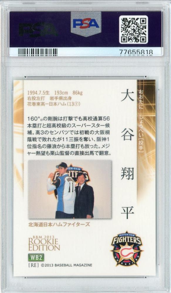 [お正月セール] 2016 BBM 大谷翔平 インサートカード 91/250 Amazon.co.jp: 2016 BBM 大谷翔平 インサートカード 91 250