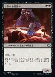 mtg 稀少 4枚セット 才気ある霊基体 英語版 プロモ sch mtg 稀少 4枚セット 才気ある霊基体 英語版 プロモ sch 013)《才気