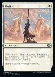 剣を鍬に FF mtg foil Swords to Plowshares Swords to Plowshares (Surge Foil) - Commander: FINAL FANTASY