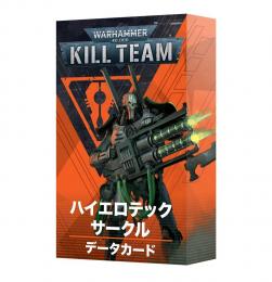 GAW99120110075 Games Workshop Warhammer: 103-19 40K: Kill