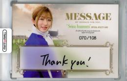 まねき馬倶楽部 今村聖奈 スペシャルとノーマルカードセット ミントモール / MINT 浦和店 / 2023 プロデュース216 騎手・今村