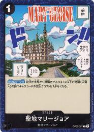 即日発送　聖地マリージョア　パラレル　4枚 聖地マリージョア【PRBパラレル】《黒》 パラレル版OP05-097