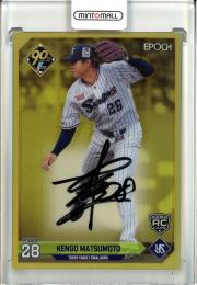 ミントモール / MINT 池袋店 / 2024 EPOCH NPB プロ野球カード LUXURY