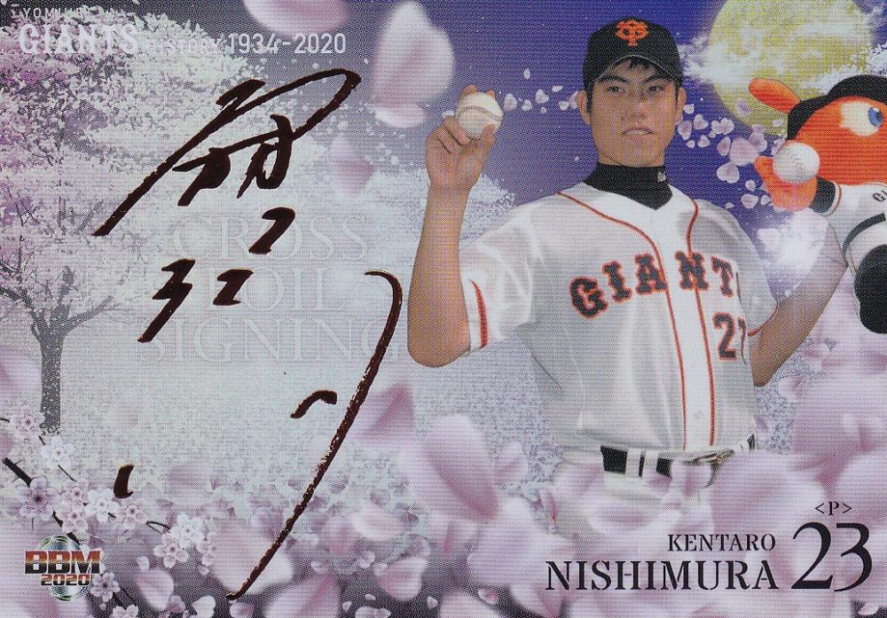 ミントモール Mint 浦和店 m 読売ジャイアンツヒストリー1934 西村健太朗 Cross Foil Signing 02 25 ミントモール Mint 浦和店 m 読売ジャイアンツヒストリー1934 西村健太朗 Cross Foil Signing 02 25