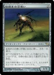 MTG 絵描きの召使い　ジャッジ　旧枠　foil 2枚 ミントモール / MINT GAMES MTG(東日本橋) / 【SHM】【JPN】【Foil