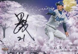 岡田夢以直筆サイン 岡田夢以直筆サイン 岡田夢以 直筆 サイン入り チェキ Yahoo