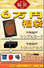 ミントモール / MINT GAMES MTG(東日本橋) / 【TEAM MINT店限定】MTG 6