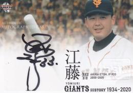 21 【江藤智/広島東洋カープ】BBM 2020 ベースボールカード 30th