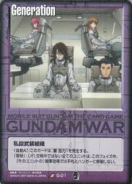 ガンダムウォー　引退品 09051322_61344613477ce.jpg