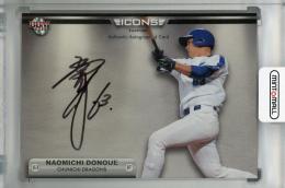 BBM2018中日　50枚限定直筆サインカード　堂上直倫　即決 堂上直倫 BBM2024 スポーツカードセット 惜別 89枚限定 直筆サイン