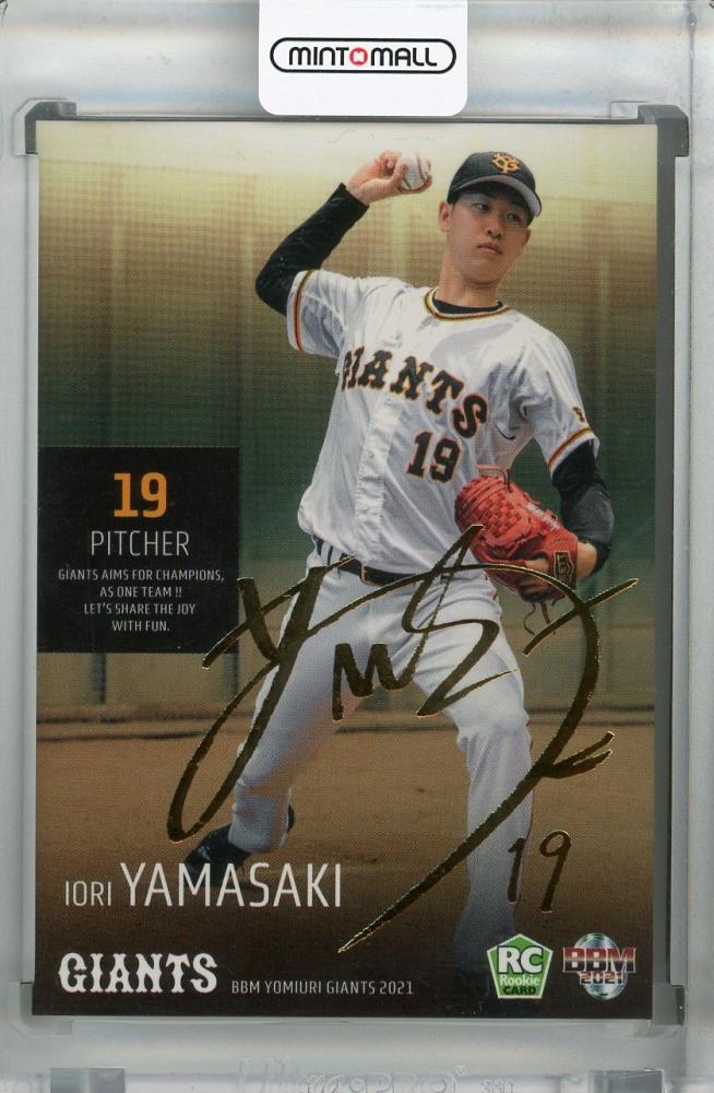 山﨑伊織 スポーツタオル】2025 BBM Pride G.Giants 山﨑伊織ゴールド