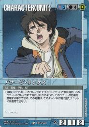 ガンダムウォー　十字英雄勲章　青　バナージ　1枚 GUNDAM WAR 十字勲章「青」 - カードランド秋葉原店