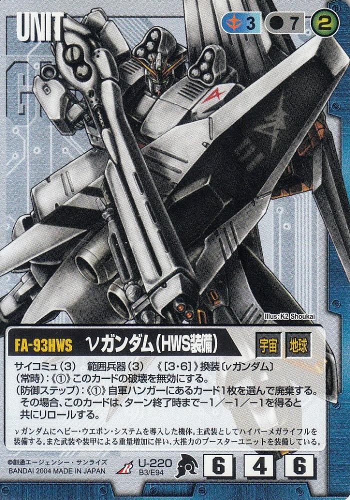 ミントモール Mint 札幌店 ガンダムウォー Nガンダム Hws装備 傷あり R U 2