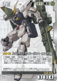 ガンダムウォー 限定 サインカード ミントモール / MINT 札幌店 / ガンダムウォー Zガンダム 傷あり