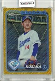 2024 TOOPS NPB CHROME ベースボールカード 草加勝 #64 RC Gold Shimmer Refractors【50/50】《ラストナンバー!》 中日
