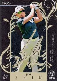 ミントモール / MINT BASE店 (TCシングル通販) / 2024 エポック JLPGA