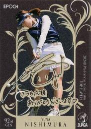 EPOCH - JLPGA 女子ゴルフ 西村優菜　直筆サインカード 女子プロ ミントモール / MINT 千葉店 / EPOCH JLPGA 日本女子プロゴルフ