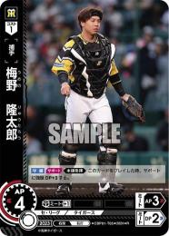 ミントモール / MINT GAMES 池袋店 / 【CBP01-T05】梅野 隆太郎