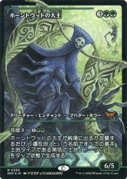 2025超人気 / ミントモール MINT 【DSK】【JPN / MTG(東日本橋) GAMES マジック：ザ・ギャザリング