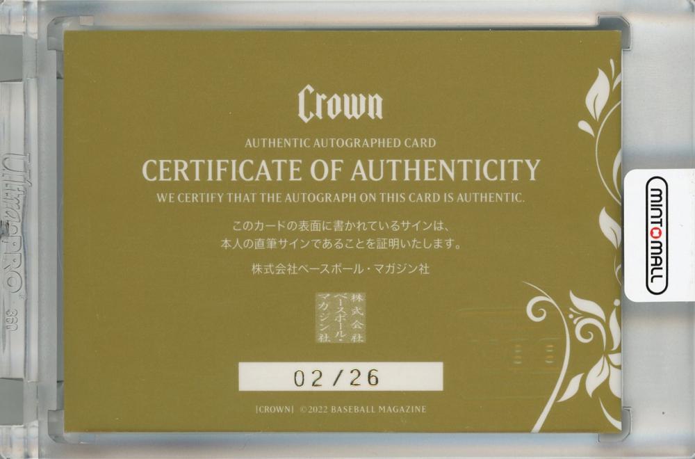 ミントモール / MINT 千葉店 / BBM CROWN 2022 吉田沙保里 直筆サイン
