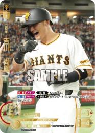 吉川尚輝【2024 BBM ベースボールカード 2ndバージョン】箔
