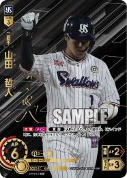 ミントモール / MINT GAMES 池袋店 / 【CBP02-S02】山田 哲人(2024)(SSP)