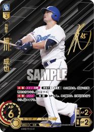 細川成也 まとめ売り 12241851_676a843c62c65.jpg