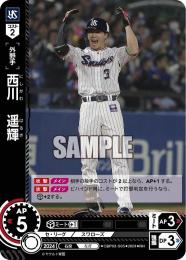 ミントモール / MINT GAMES 池袋店 / 【CBP03-S05】西川 遥輝(2024)(RH)