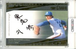 ミントモール / MINT 立川店 / 2025 BBM CROWN 東尾修 直筆サイン