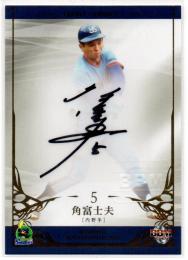 カルビープロ野球カード1978年ヤクルトスワローズ角富士夫