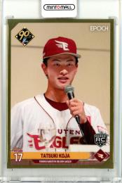 2024 EPOCH NPB 古謝樹 レギュラーパラレル(金)【070/265】