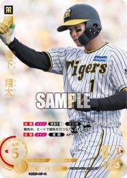ドリームオーダー 森下 翔太 SSP 2024 CBP04-T05 12251754_676bc82f7cc1e.jpg