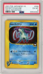 送料無料 通販 ファッション ミントモール / MINT 仙台店 / 《R団のスイクン/ROCKET'S ポケモンカードゲーム