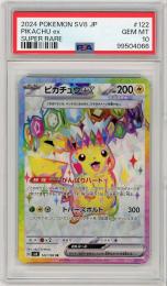 ピカチュウ CHR PSA10 GEM MINT 鑑定品 激安 PSA鑑定済み】ピカチュウ 10【ポケカ】 MINT GEM CHR