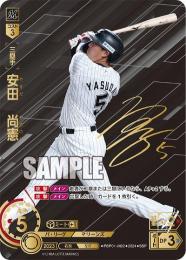 ミントモール / MINT GAMES 池袋店 / 【PBP01-M02】安田 尚憲(2024)(SSP)