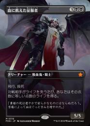 【ボーダーレス】血に飢えた征服者/Bloodthirsty Conqueror 12261750_676d18e7f372f.jpg