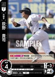 ミントモール / MINT GAMES 池袋店 / 【PBP03-M06】荻野 貴司(2024)(R)