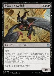MTG レア 悪魔の談合 苦い心理セット 日本未発売】 MTG レア 悪魔の談合 苦い心理セット マジック：ザ