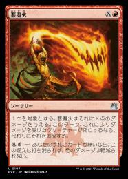 ミントモール / MINT GAMES MTG(東日本橋) / 【RVR】【JPN】【Foil