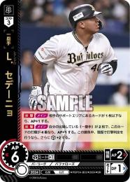 ミントモール / MINT GAMES 池袋店 / 【PBP04-B02】L.セデーニョ(2024)(SR)