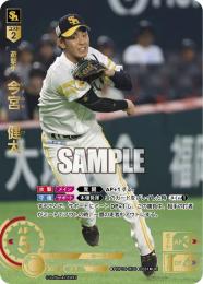 ミントモール / MINT GAMES 池袋店 / 【PBP04-H01】今宮 健太(2024)(SSP)