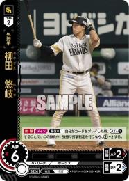 2024パシフィックリーグチャンピオン記念プレート 柳田悠岐 12271436_676e3cdaecf6c.jpg