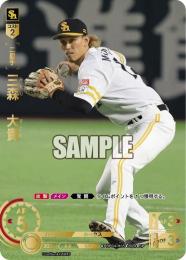 三森大貴 プロモ シリアル No.57 ドリームオーダー 12271436_676e3cdd666f5.jpg