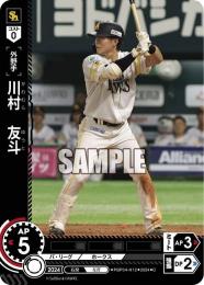 ミントモール / MINT GAMES 池袋店 / 【PBP04-H12】川村 友斗(2024)(C)